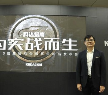 为实战而生 科达猎鹰落实“机器识图”最后一公里 为实战而生 科达猎鹰落实“机器识图”最后一公里
