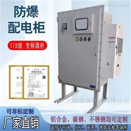 鋼板焊接防爆軟啟動柜75KW電機啟停控制柜
