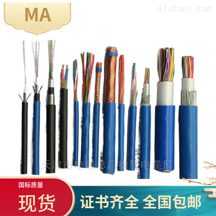 MHYAV矿用通信电缆 MHYAV矿用防爆电话线